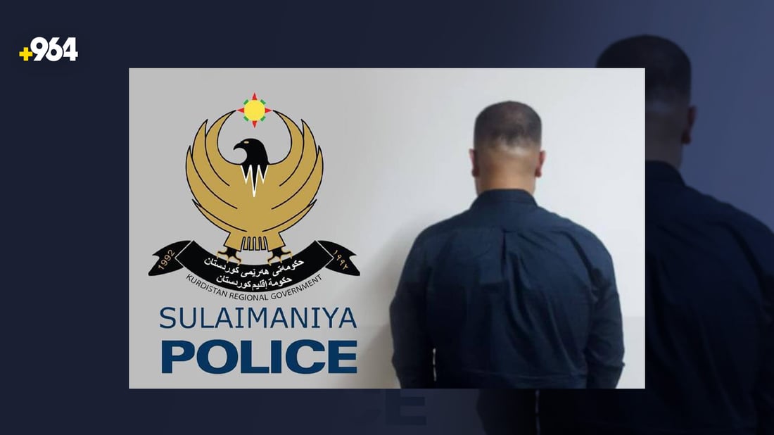 نزیکەی 600 هەزار دۆلاری بە فێڵ لە هاوڵاتیان وەرگرتووە و دەستگیرکرا