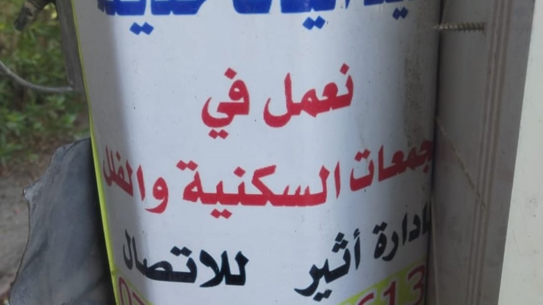 “سيارة مصفّحة للبيع”.. الحياة في المنطقة الخضراء مختلفة وكذلك الإعلانات (صور)