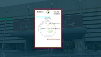 پەرلەمانی عێراق کارنامەی یەکەم دانیشتنی بڵاوکردەوە