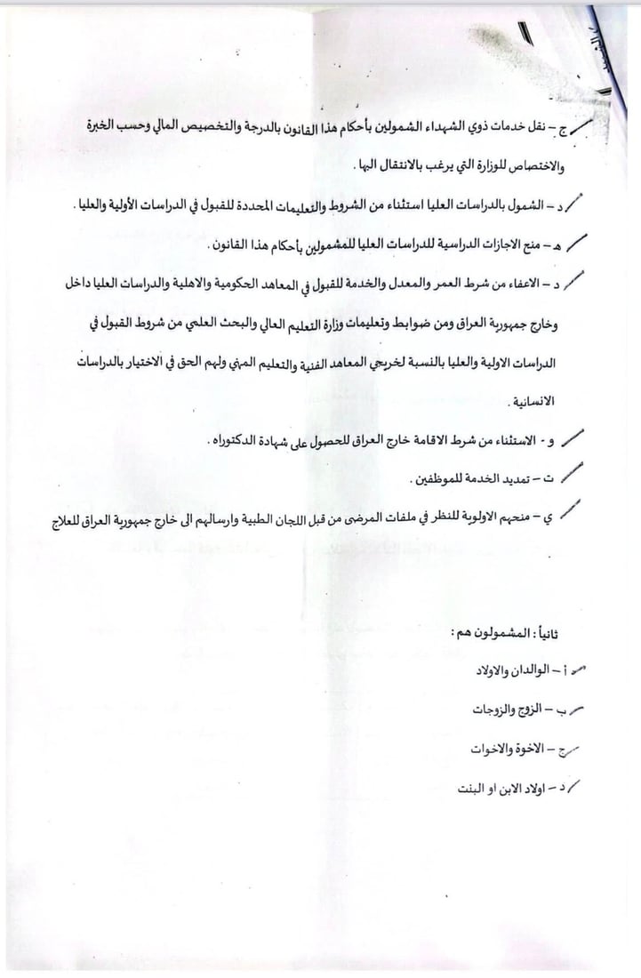 شاخەوان عەبدوڵا؛ موژدە بە کەسوکارى شەهیدان و ئەنفالکراوانى ناوچە جێناکۆکەکان دەدات