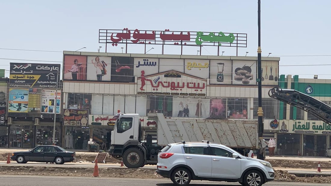 متاجر بغداد الشهيرة تفتتح فروعا قرب بسماية.. مجمع نموذجي ينعش سوقاً كبيراً (فيديو)