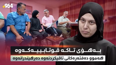 لە عێراق پێداچوونەوە بە نمرەکانی پۆلی شەشی ئامادەیی کرا