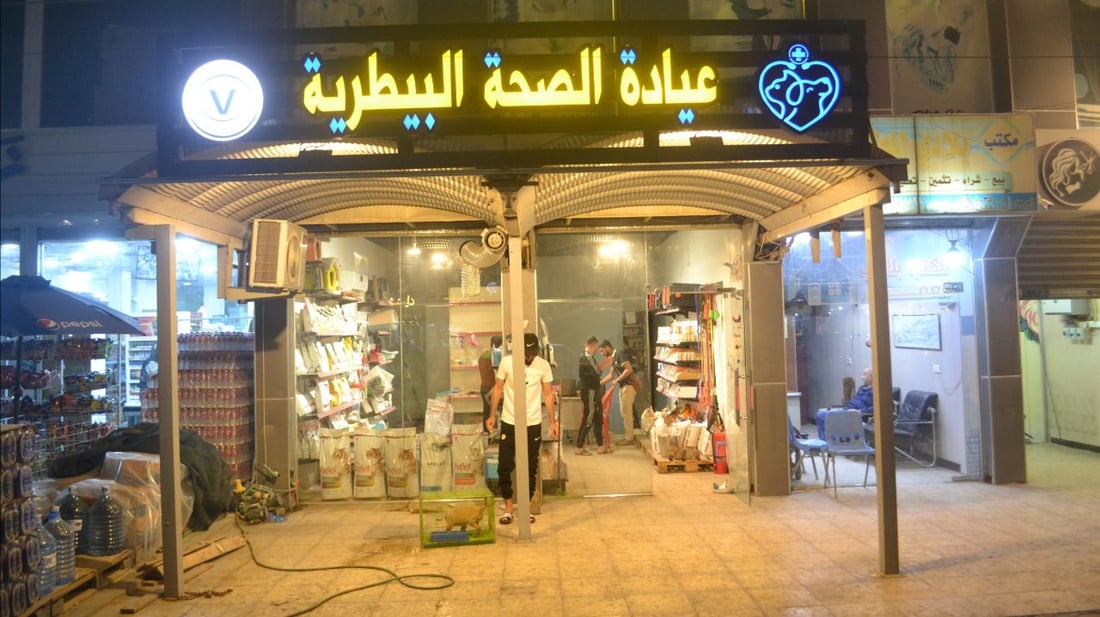 صور: أول عيادة بيطرية جراحية تفتح أبوابها في حي الصحة وسط الدورة