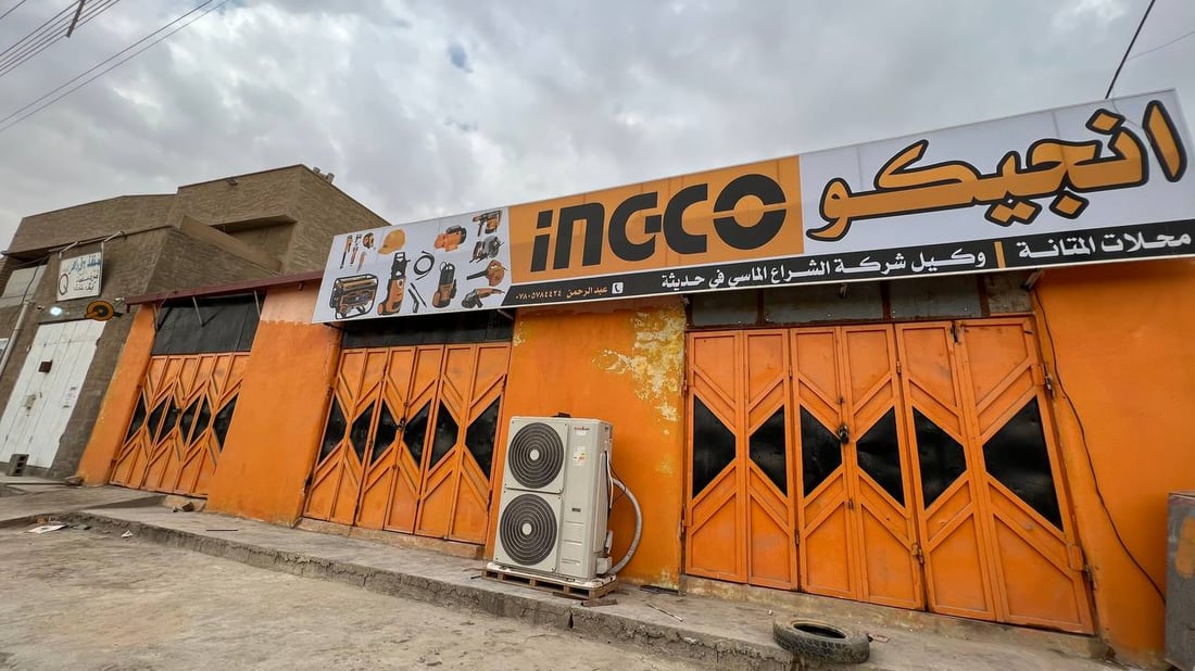 صور: انجيكو الألمانية تفتتح فرعها الأول في مركز مدينة حديثة