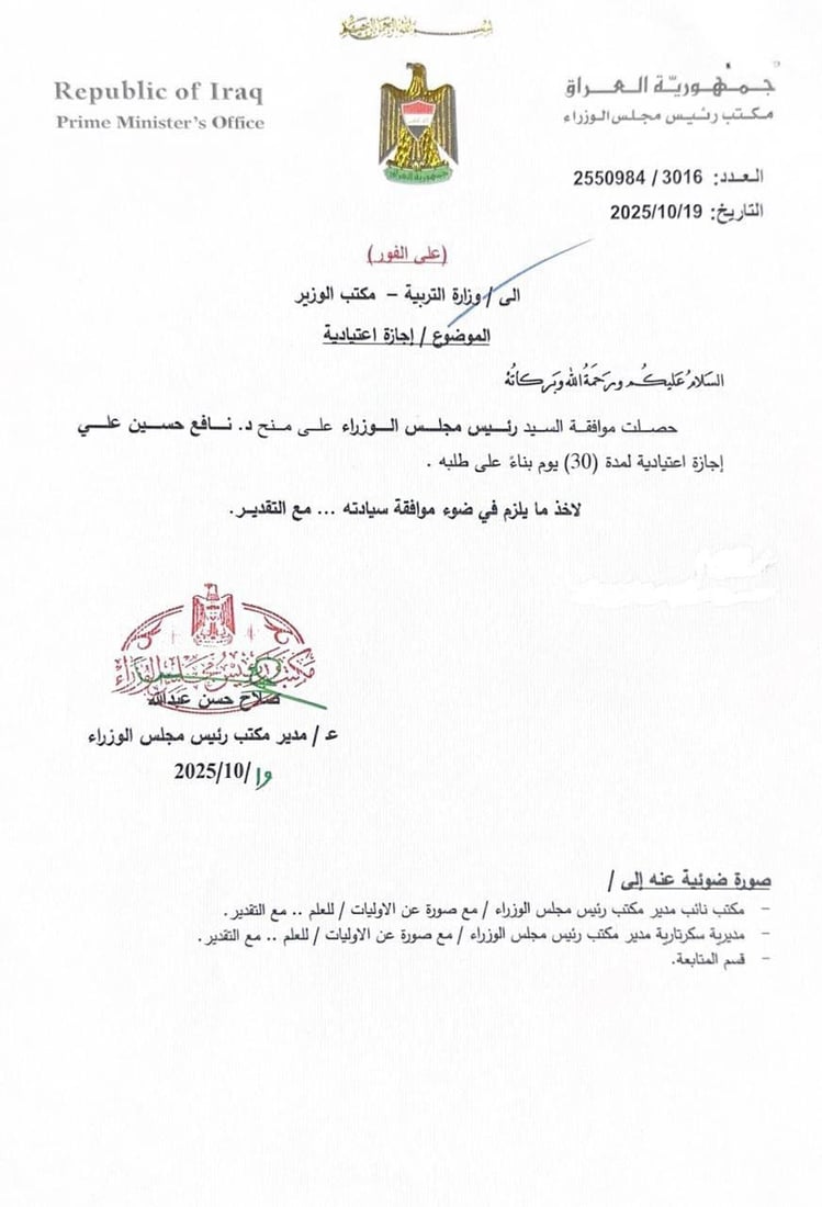شبكة 964صورة من منصة (شبكة): 