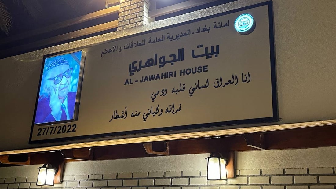 عدنان الصائغ في بغداد.. قصائده على جسر الكوفة وغانم حميد “ورطه” مع صدام