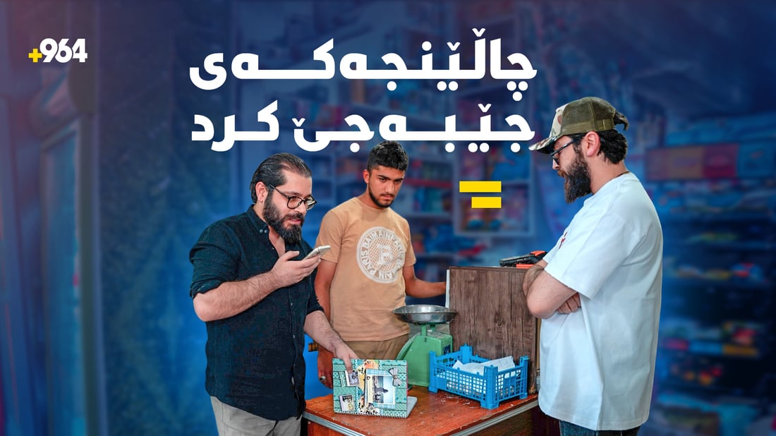 جوانترین چاڵێنج و دڵخۆشکردنی دڵی دایکێک لە 964