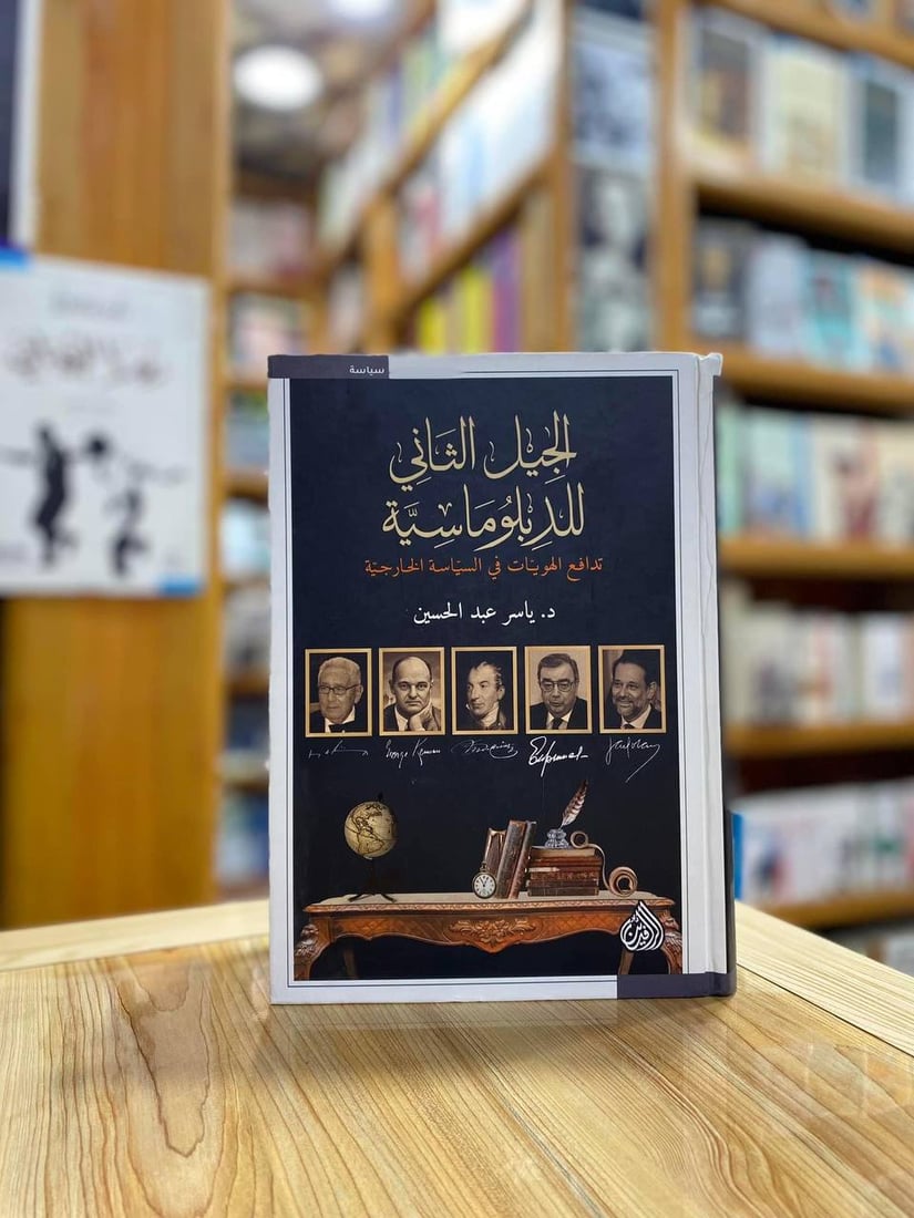العراق و”السوق السوداء للدبلوماسية”.. حوار مع ياسر عبد الحسين عن كتابه الجديد