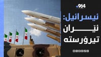 ئێران: بەهێزتر و توندتر وەڵامدەدەینەوە