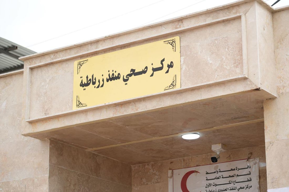 تدشين مركز صحي نموذجي للعراقيين والإيرانيين في منفذ زرباطية