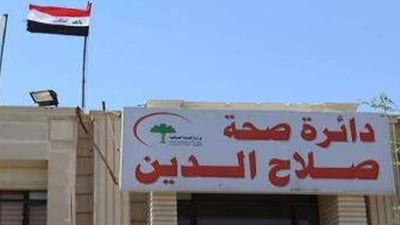 تفاصيل قرار الحكم الحضوري بحق مدير صحة صلاح الدين السابق