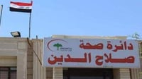 ضبط رئيس وأعضاء لجنتي المشتريات والفحص في صحة صلاح الد...