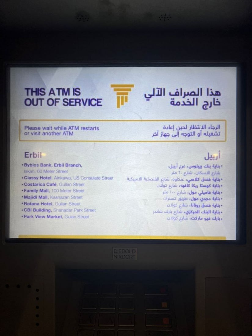 أربيل: سحب الدولار عبر أجهزة ATM توقف بقرار من البنك المركزي