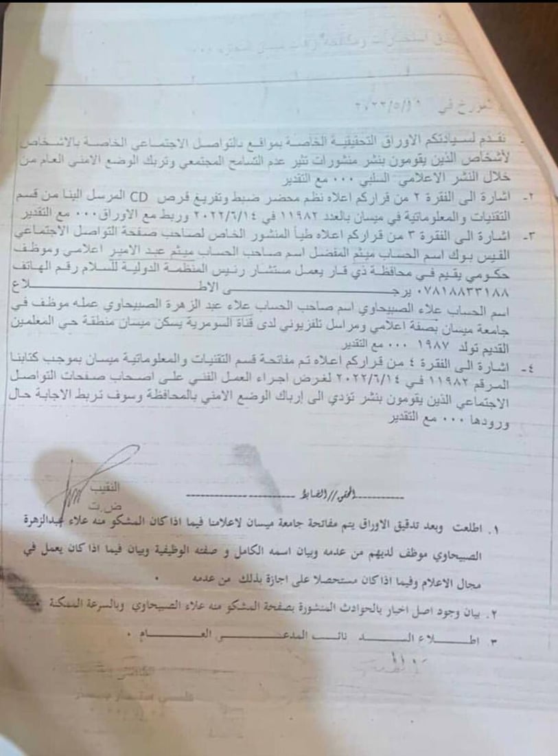 وثيقة: مذكرة قبض بحق صحفي انتقد النزاعات العشائرية في ميسان