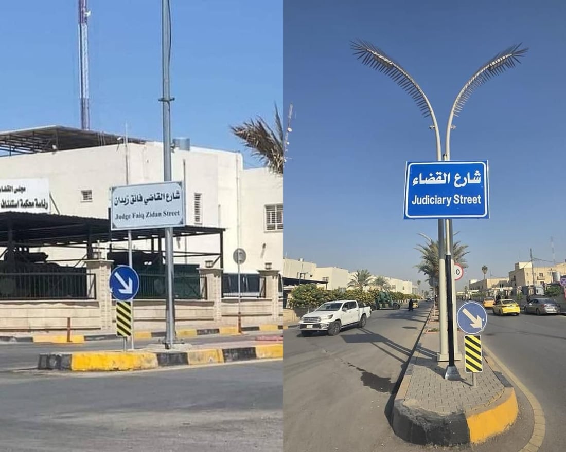 “سبب له حرجاً”.. فائق زيدان يرفض تسمية شارع باسمه في نينوى (وثيقة + صورة)