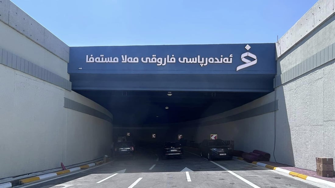ئێوارەی ئەمڕۆ ئەندەرپاسی فاروق لە سلێمانی دەکرێتەوە