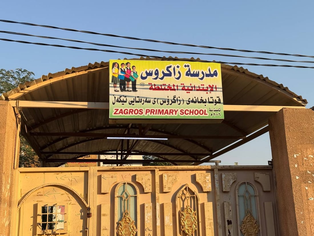 خانەقینییەکان ساڵ بە ساڵ لە خوێندنی کوردی دووردەکەونەوە