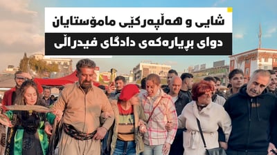 مامۆستایانی سلێمانی سەهۆڵەکەیان گەرم کردووە