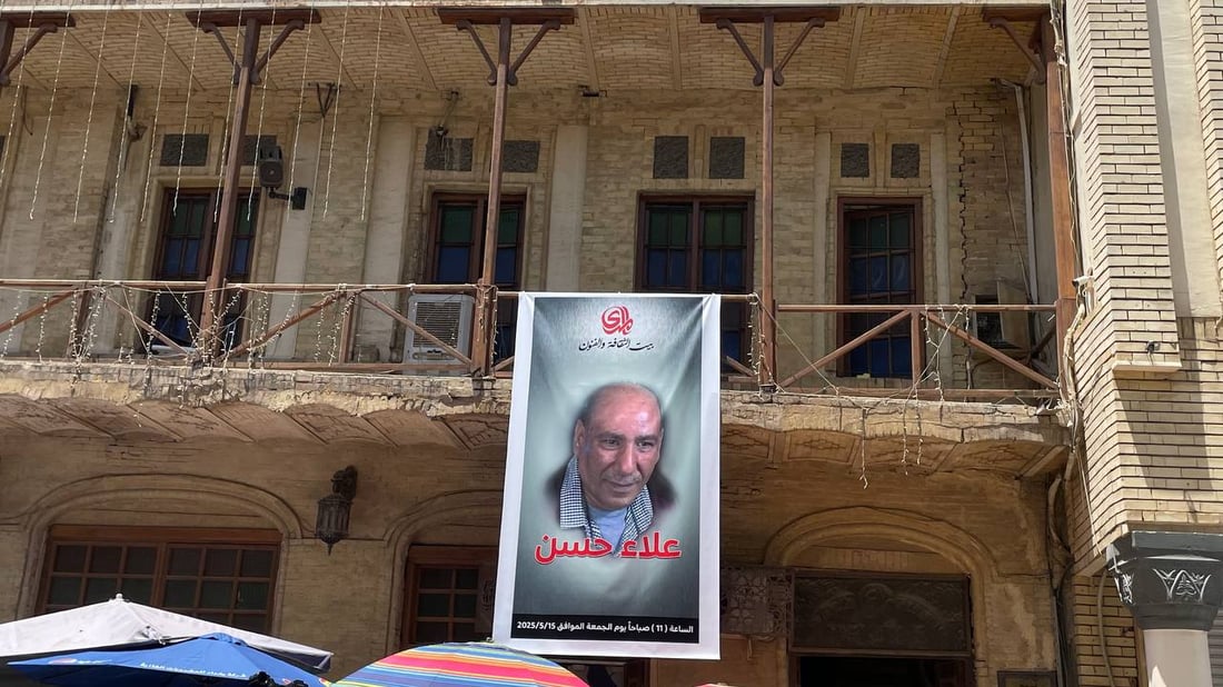 بغداد تجتمع في المدى لرثاء علاء حسن كاتب بغداد الساخر (صور)