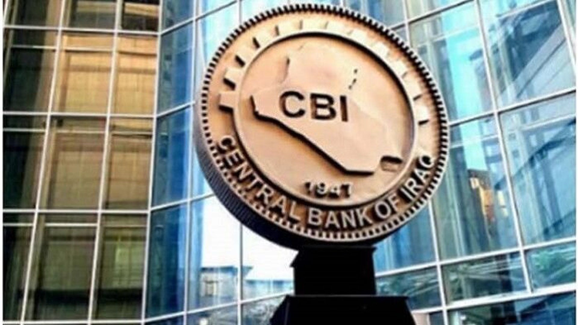 بعد تعديل سعر الصرف.. المركزي يؤكد استكمال تحويلات الاستيراد المتوقفة