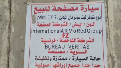 Inside Baghdad’s Green Zone