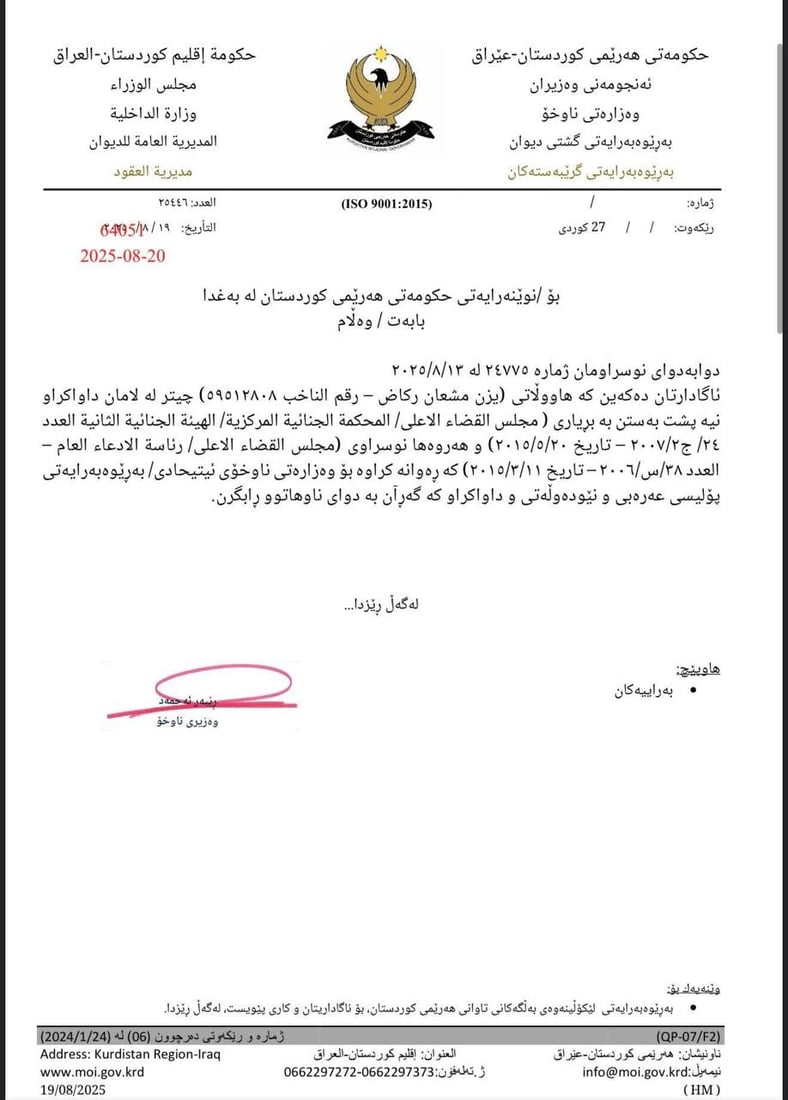 يزن مشعان ينفي استبعاده من الانتخابات: المفوضية اعتمدت على بيانات قديمة