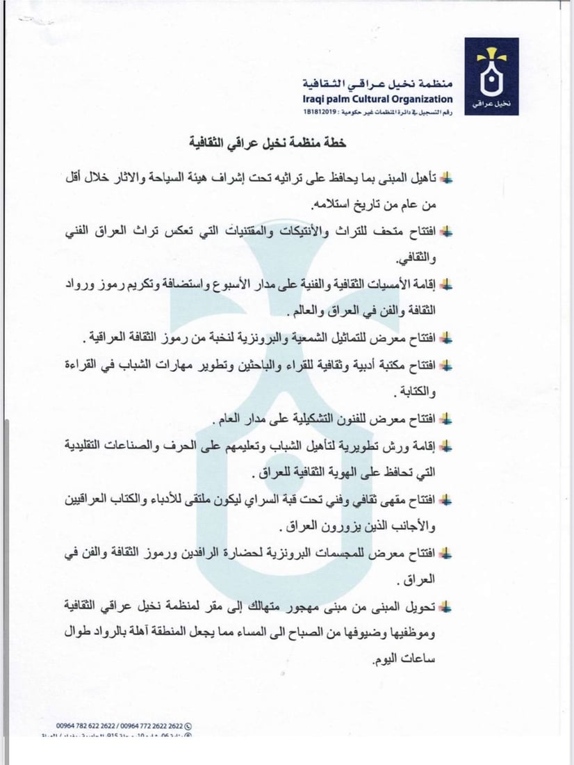 “السوداني أعطاني الدار ومقرب منه أخذها”.. اعتراض وتوضيح مجاهد أبو الهيل