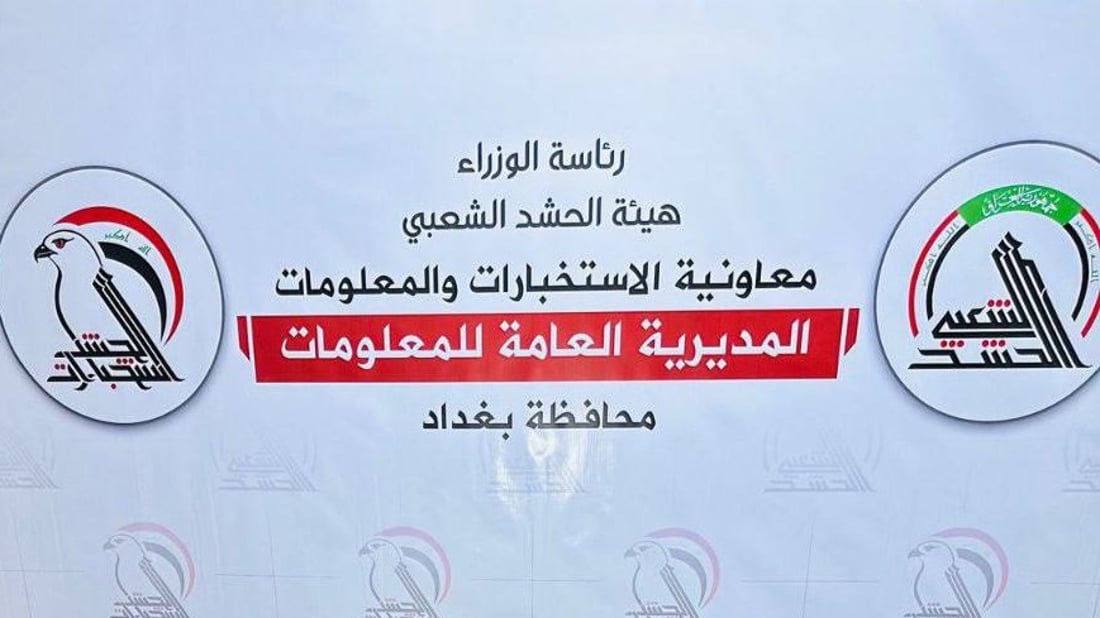 الحشد يداهم مقرين تابعين له في بغداد ويعتقل 4 أشخاص يوهمون المواطنين بتعيينات