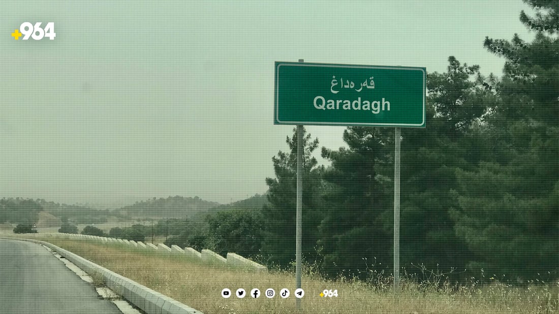 گوندەکانی قەرەداغ نیگەرانن و قایمقام لەرێگەی 964وە وەڵامیان دەداتەوە