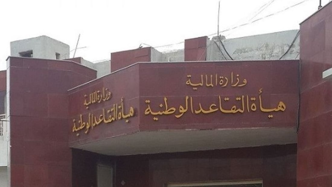 مكافآت نهاية الخدمة جاهزة للصرف لأكثر من 8 آلاف متقاعد