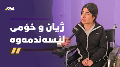 تیژڕەویی شۆفێرێک 23 ساڵە کچێکی خستووەتە سەر عەرەبانە