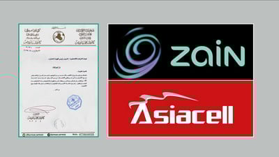 داوا كراوه‌ دۆسیەی لێکۆلینەوە لەسەر کۆمپانیاکانی زین و ئاسیا و وەزیری پەیوەندییکردنی عێراق بكاته‌وه‌