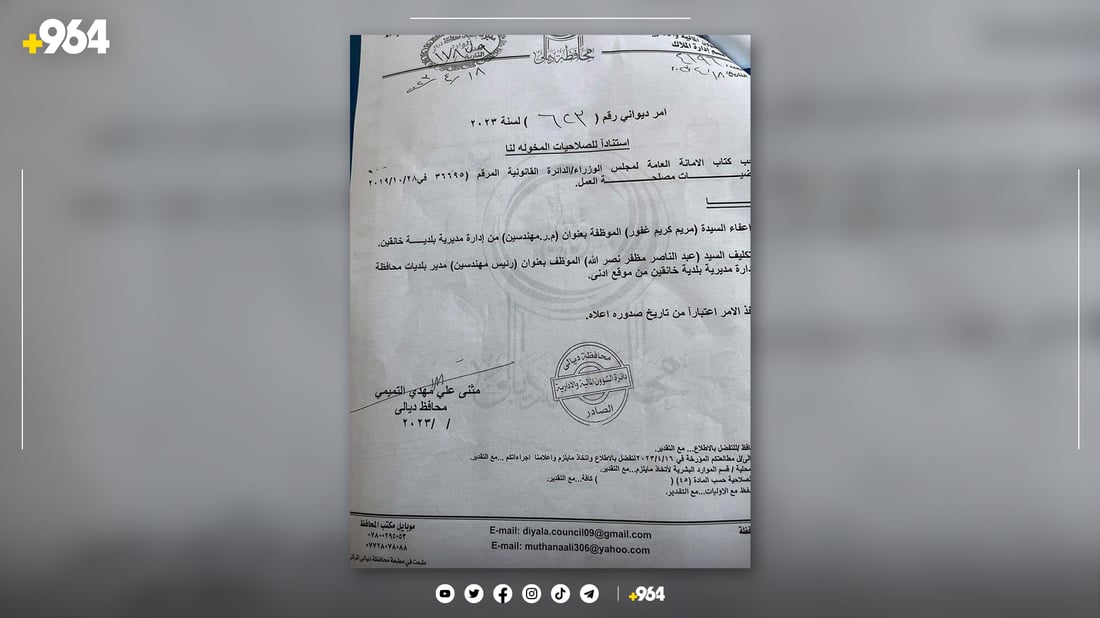 فەرمانی کارگێڕی