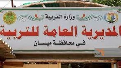 هلع في تربية ميسان بعد تهديد مدير متوسطة بالقتل.. “نريد المزيد من الحراس”