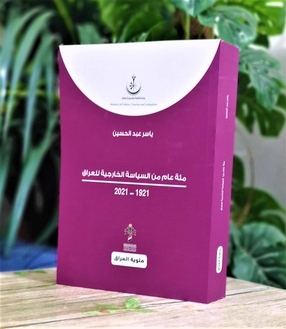 العراق و”السوق السوداء للدبلوماسية”.. حوار مع ياسر عبد الحسين عن كتابه الجديد