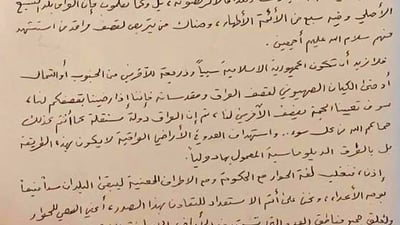 رسالة الصدر إلى قاآني لم تخضع للتلاعب لكنها لم تصدر من المكتب الخاص