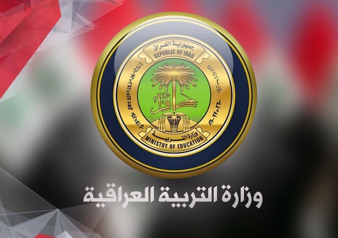 1.10.2024 خوێندن دەستپێدەكاتەوە