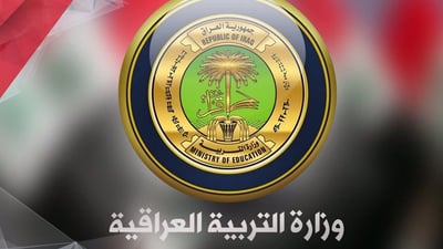 1.10.2024 خوێندن دەستپێدەكاتەوە