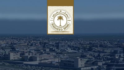 لە شنگال بۆ یەکەمجار لقێکی بانکی رەشید دەکرێتەوە