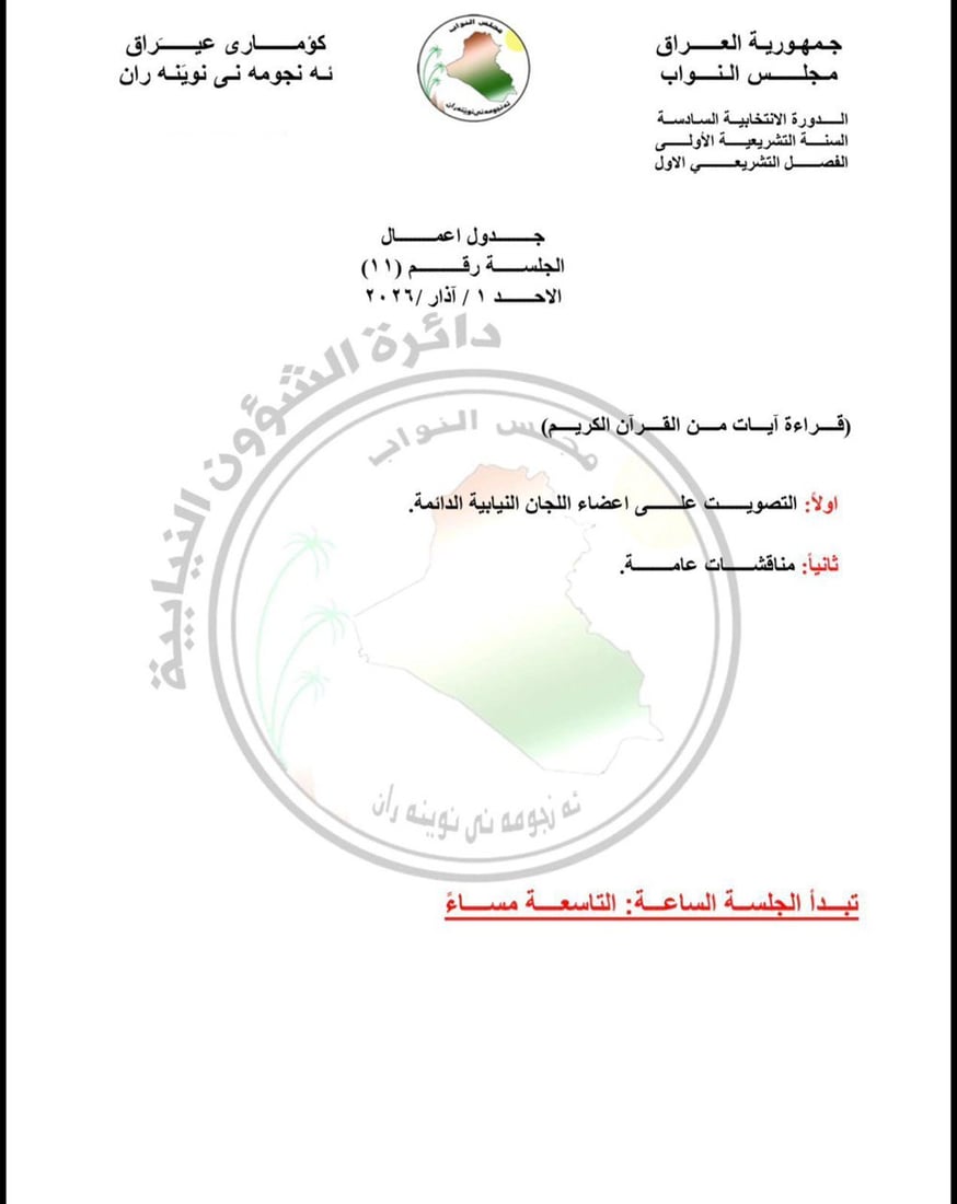 شبكة 964صورة من منصة (شبكة): 