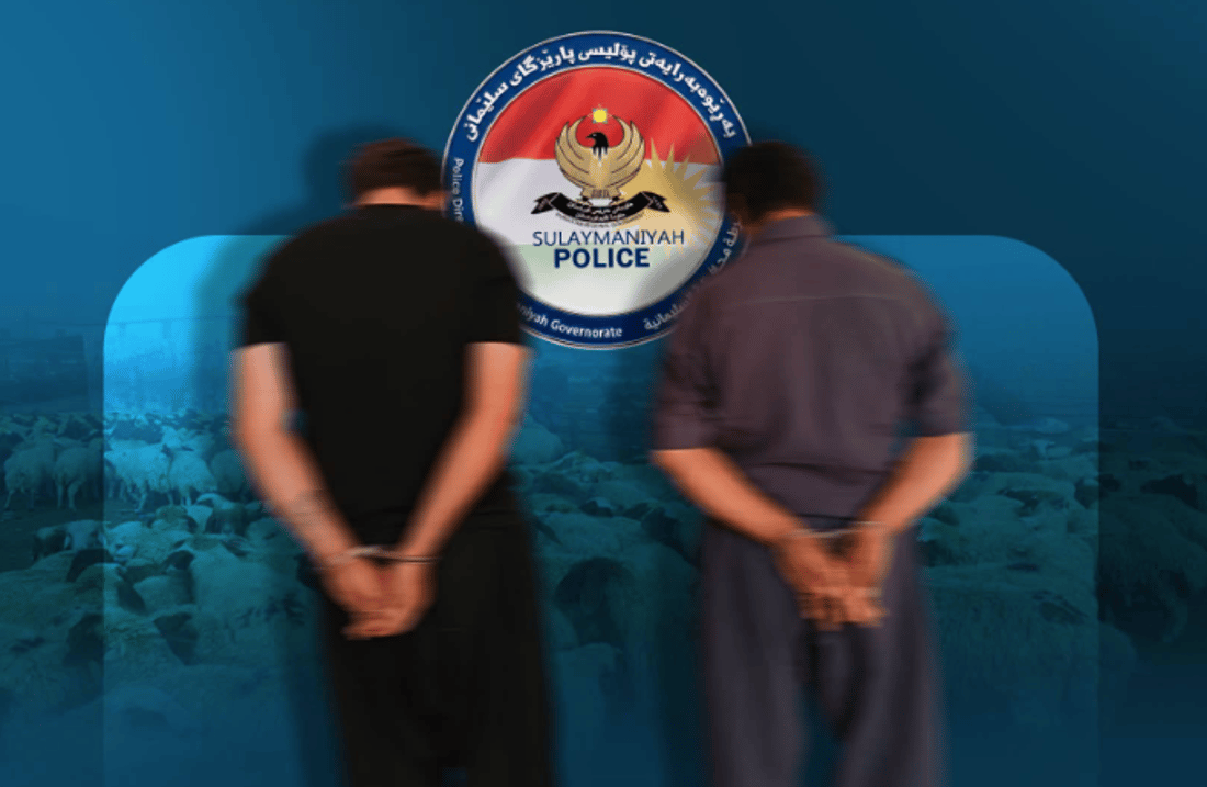 ئیش و کەسابەتیان دزینی مەڕوماڵات بوو؛ دەستگیر کران