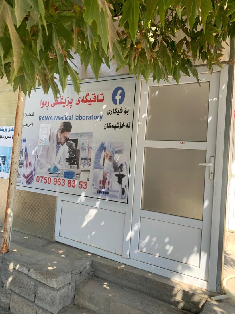 سێ نۆرینگە و تاقیگەیەک و سەنتەرێکی جوانکاری لە سیدەکان داخران