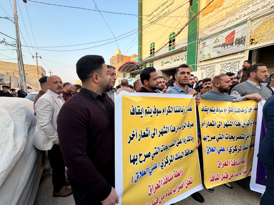منافذ الرواتب تخاف “صدمة كبيرة” وتخرج ضد المركزي في النجف (صور)