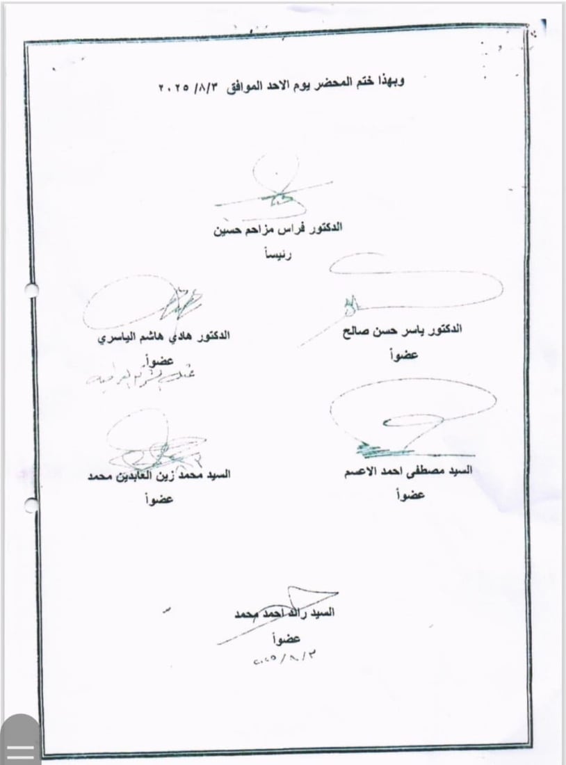 زه‌ویه‌ كشتوكاڵییه‌كانى سنوورى ماده‌ى 140 خرانه‌ ناو پلانی كشتوكاڵى 2025