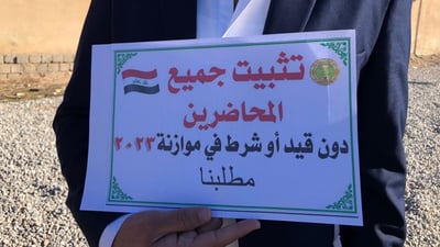 تربية سنجار متخوفة.. 600 محاضر مجاني يعلنون البدء بإضراب مفتوح