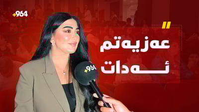 دینا دەرزی: قسە لەگەڵ هەڵکەوت زاهیر ناکەم و سەرکەوتوو بێت