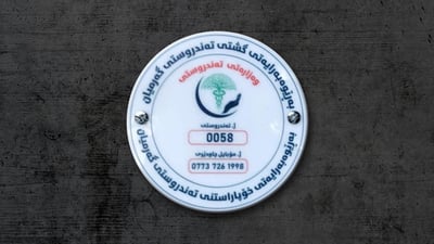 لەمەودوا بە لۆگۆیەک ئەو شوێنکارانە بناسەوە کە مۆڵەتى تەندروستییان هەیە