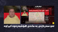 فەوجی سەرۆکایەتی کۆمار لەسەر ئەو سەربازەیان هاتە دەنگ ...