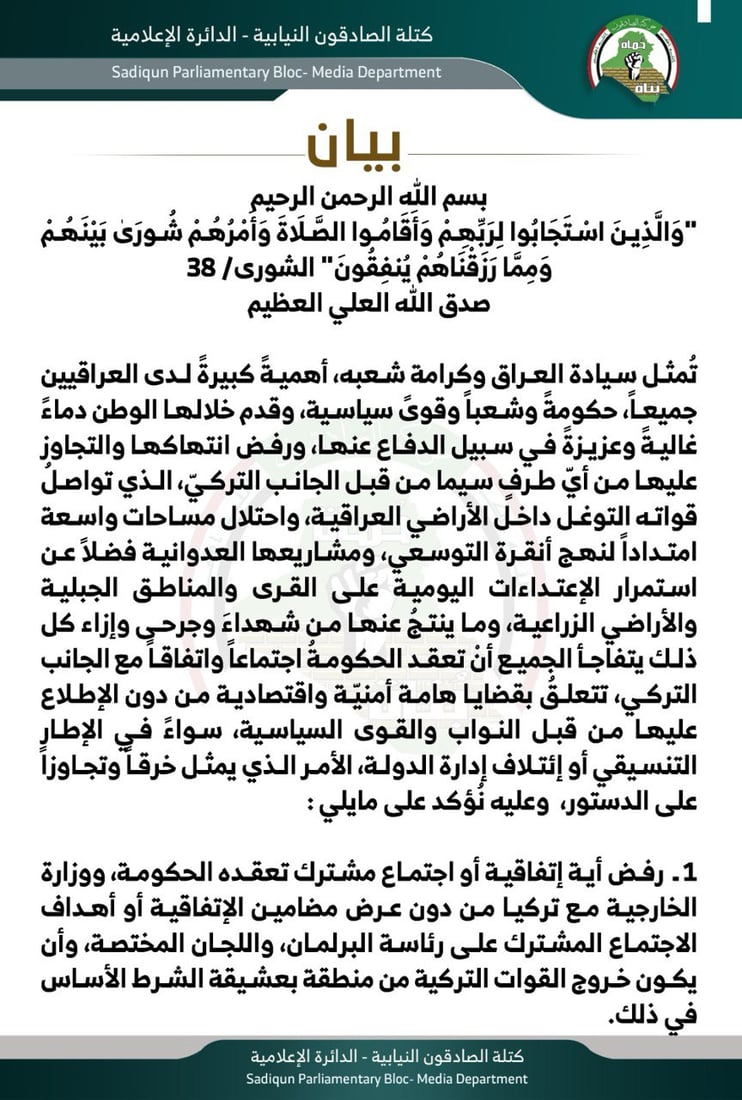 الصادقون النيابية غاضبة: نرفض توقيع أي اتفاق مع تركيا دون عرضه على البرلمان