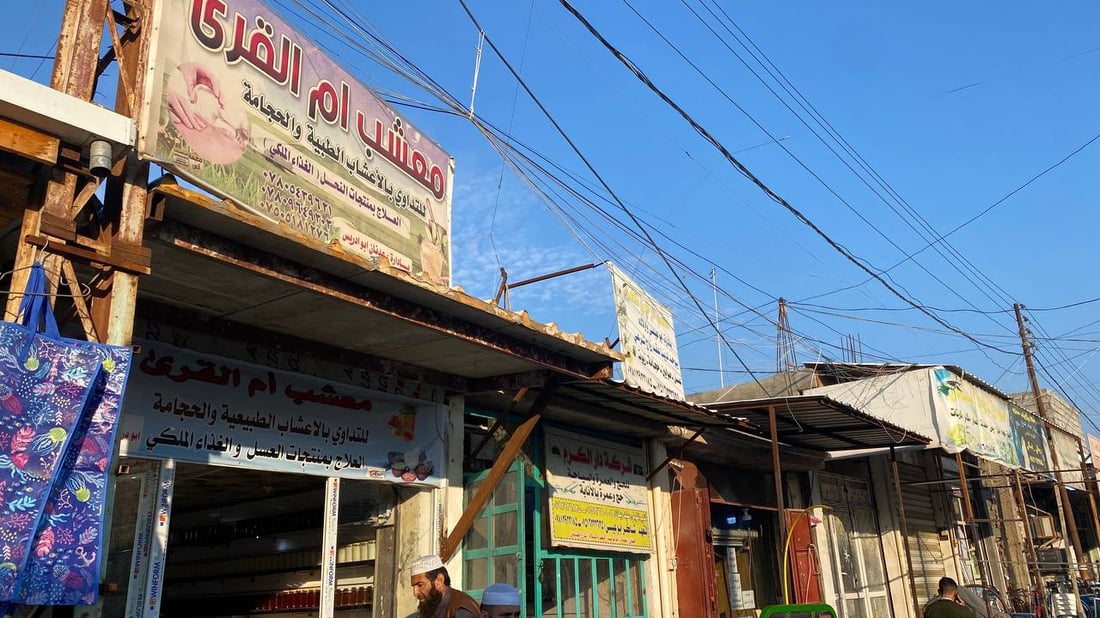 الحصوة تتجه إلى العشابين أكثر من الأطباء: لسنا مشعوذين بل نحاربهم (صور)